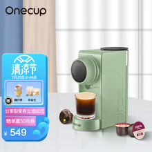九阳Onecup多功能胶囊咖啡机奶茶机豆浆机家用商用办公室MiniOne KD03-Y1G【以旧换新】