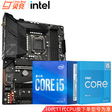 英特尔i5 10400F/10600KF i511400F i510400F盒装处理器CPU主板套装 B560/B460 AORUS PRO AC 板U i5 11600K 3.9GHz 6核12线程
