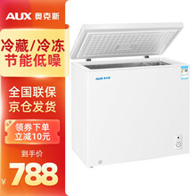 奥克斯（AUX）迷你小冰柜冷柜 家用商用卧式冷冻冷藏保鲜节能母乳存放 152升【一级能效单温冷藏/冷冻】