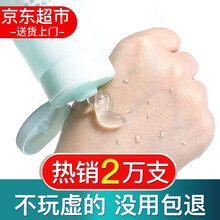 珀莱雅去角质面部女去死皮黑头收缩清洁毛孔脸部全身啫喱慕斯男士 蜂蜜去角质啫喱