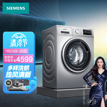 西门子（SIEMENS）洗衣机全自动/9公斤洗烘一体机/家用智能洗烘WN42A1X81W