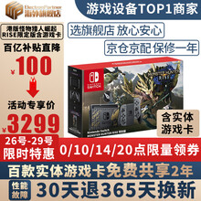 任天堂switch日版游戏机港版ns续航增强版马里奥塞尔达无双剑盾健身环大冒险 港版怪物猎人崛起rise限定版（含实体游戏卡）