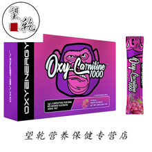 左旋肉碱果冻左旋十万100000液体 左旋果冻葡萄味【30支/盒】下单送左旋礼盒10支装