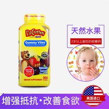 小熊糖（L'il critters）丽贵 美国原装进口复合维生素d3儿童宝宝软糖补钙dha 2岁以上 复合维生素软糖300粒（鉴赏期：22年2月）