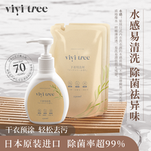 日本进口VIVITREE内衣洗衣液女士洗内衣裤专用液抑菌净内裤清洗液 正装230ml+替换装230ml*2