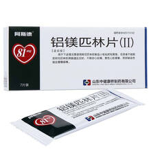 阿斯德   铝镁匹林片(Ⅱ)  7片 1盒装】