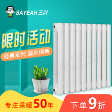 北京三叶sayeah暖气片 水暖家装家用 自采集体供暖壁挂式散热器钢制50A（单片价格）客厅卧室厨房 淡雅黄 400mm
