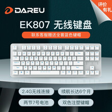 达尔优（dareu）EK807无线键盘 机械键盘 办公键盘 游戏键盘 长续航 2.4G 87键 白色 黑轴