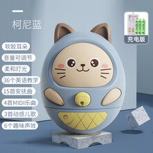 不倒翁玩具婴儿6到12个月以上3宝宝益智儿童小孩0-1一至二岁早教8 小猫音乐不倒翁-柯尼蓝(充 电版)