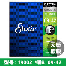 电吉他弦一套6根电吉他琴弦套装镀膜琴弦09/010/11ONEVAN乐器配件 19002【09-42】无感镀膜