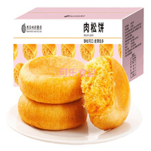 肉松饼早餐面包糕点点心小吃网红休闲零食500g/箱发 肉松饼2斤
