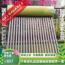 太阳能热水器全智能自动上水光电两用一体美翟 浅紫色