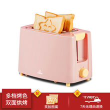 舒欣特九殿多士炉烤面包机家用早餐全自动加热多功能小型迷你土吐司压片 粉红色-【有图案】 有盖子