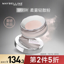 美宝莲Superstay柔雾轻散粉控油持久防水防汗定妆蜜粉02 8g 粉调偏白