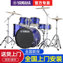 雷神RYDEEN雅马哈(YAMAHA)架子鼓爵士鼓大人初学者儿童原声鼓舞台演奏考级表演鼓 雷神五鼓四镲+德国派斯特镲片（下单备注颜色）