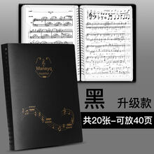 曼尔乐器（Maneyq）乐谱夹 曲谱夹 60页A4资料乐谱 文件夹 五线谱夹 钢琴谱子夹 黑色