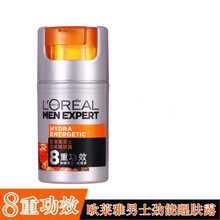专柜欧莱雅男士劲能醒肤露男士护肤品保湿补水润肤乳液面霜