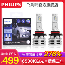 飞利浦汽车LED远光大灯灯泡(2只)适配 丰田凯美瑞/卡罗拉(07至18款)/逸致