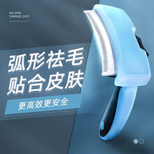 hoopet猫梳子猫咪猫毛清理器去毛器宠物狗狗针梳布偶英短刮毛器梳毛刷短毛开结梳去猫毛神器长毛用品 弧形弯头款蓝色大号(适合成猫成犬)