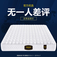 慕斯森林床垫席梦思天然乳胶3E椰棕静音独立弹簧床垫 1.5 1.8m1.2软硬两用20cm厚可定制 尊享型：独立弹簧+3E环保棕+天然乳胶+羊绒面料 180cm*200cm