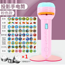 儿童早教投影仪手电筒图案手电发光投影灯小孩宝宝睡前故事玩具 投影仪-粉+24个图案