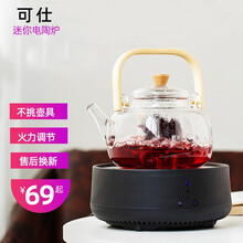 可仕迷你电陶炉 小型泡茶炉 小茶炉 智能静音圆形煮茶炉小火锅迷你电陶炉 黑色简易款单机