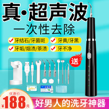 德国胖猫牙结石去除器真超声波洁牙机自营智能带灯家用成人儿童大人去口臭黄黑牙齿烟茶渍冲洗白刮牙科剔牙器 【幻影黑】真超声波4头带灯+墙架+口腔镜+洁牙礼包