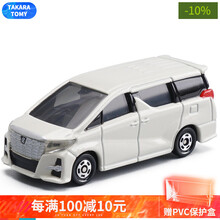 多美卡（TAKARA TOMY） 合金车仿真小汽车模型兰博基尼跑车越野车儿童玩具车男孩1-24号 012#丰田埃尔法