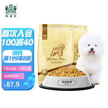 耐威克狗粮 比熊成犬狗粮5kg(2.5kg*2包装) 牛肉味 比熊天然粮宠物全价粮