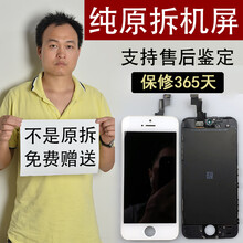 适用苹果5S屏幕总成iphone5SE拆机内外SE手机纯5s屏 SE纯原拆白色【带配件】