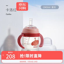 babycare会长大的奶瓶ppsu耐摔防胀气 宽口径新生婴儿鸭嘴吸管宝宝奶瓶 240ml-吸管直饮-卡洛红