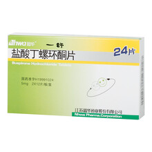 恩华一舒盐酸丁螺环酮片5mg*24片/盒治疗各种焦虑症 5盒装