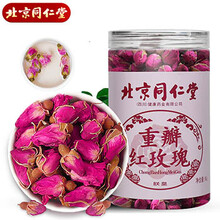北京同仁堂玫瑰花茶 中华老字号 干瓣玫瑰花草茶 平阴重瓣红玫瑰花无硫大朵胎玫瑰茄泡水喝的养生茶80g