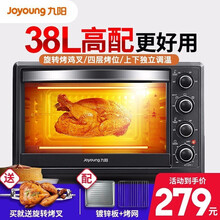 九阳（Joyoung）九阳电烤箱 家用烘培小型多功能全自动蛋糕烤箱38L大容量35WJ11