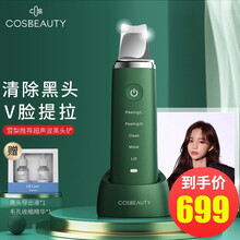 小米生态企业铲皮机 黑头仪 超声波去黑头洁面 精华导入仪 可思美 多功能美容仪 微电流提拉紧致 暗夜绿