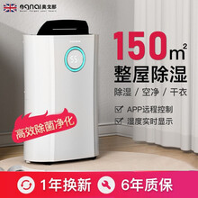 英国奥戈那（OGNAL）除湿机抽湿机家用静音室内吸湿回南天防潮干燥机祛湿大面积除湿神器 24L/天 白色