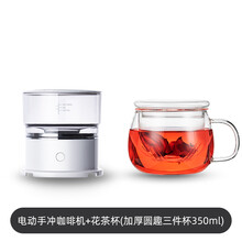 科仕顿咖啡机家用小型便携式全自动滴漏式迷你萃取杯煮咖啡壶意式咖啡机 电动手冲咖啡机+圆趣杯子