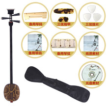 大中小三弦京剧评剧三弦初学者弹拨乐器 红木大三弦(琴盒+全套配件)