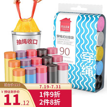 尚岛宜家 自动收口垃圾袋加厚手提式家用厨房中号抽绳塑料袋50*45 5卷90只（50*45）穿绳垃圾袋