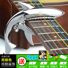 杉贝 SHANBEI 民谣吉他变调夹电木吉它配件变音夹子鲨鱼通用金属个性创意调音器抖音同款 【加大款】亮银色+送1弦10拨片+4防痛指套+1擦