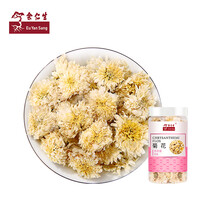 余仁生 贡菊30g 安徽黄山花草茶养生茶泡水喝的菊花 藜麦即食花胶鱼胶 贡菊 30g