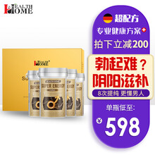 【海洋性宝 8次精华】Health Home男性海参牡蛎片成人保健品男用搭玛咖淫羊藿胶囊 （金能量勃起难）4瓶周期装-深度修护