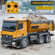 遥控合金挖掘机22通道充电动挖土钩机工程车儿童玩具模型 10通道自卸车 1组5200毫安电池/续航4小时