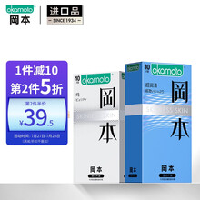 冈本 避孕套 安全套 SKIN肤感系列20片装（至尊10/激薄10/纯10/质感10）随机组合 套套 进口产品 okamoto
