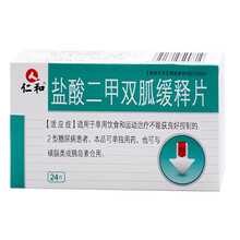 仁和 盐酸二甲双胍缓释片 0.5g*24片 1盒装