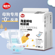 嬉皮狗 狗狗生理裤泰迪母狗纸尿裤宠物尿不湿中小型犬姨妈裤发情裤姨妈巾 升级版导流层女宝XXL