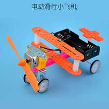 科技小制作小发明小学生科学实验自制创客作品手工diy电动科学物理材料小学生男孩玩具 电动滑行小飞机