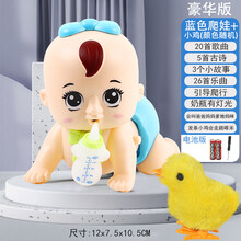 婴儿抬头辅助玩具   学爬行玩具电动爬娃引导爬奶瓶女孩0-1-6-8个月2逗娃神器 [升级款]蓝色-(46儿歌+5古诗+3故事)普通电