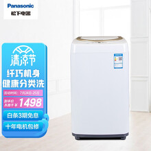 松下(Panasonic)波轮洗衣机全自动3.2公斤  母婴洗专用 人工智能洗 桶洗净XQB32-P3A2F