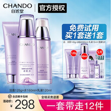 自然堂套装凝时紧致抗皱护肤礼盒 补水保湿爽肤水乳 提拉紧致淡化细纹化妆品礼物 3.洁面+冰肌水+乳液（抗初老3件套）